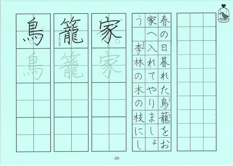 書道作品 漢字 約171cm x 63cm×6枚　値下げしました たのしく書ける 漢字かな ④ (5・6年）【10/1 価格改定 1000円