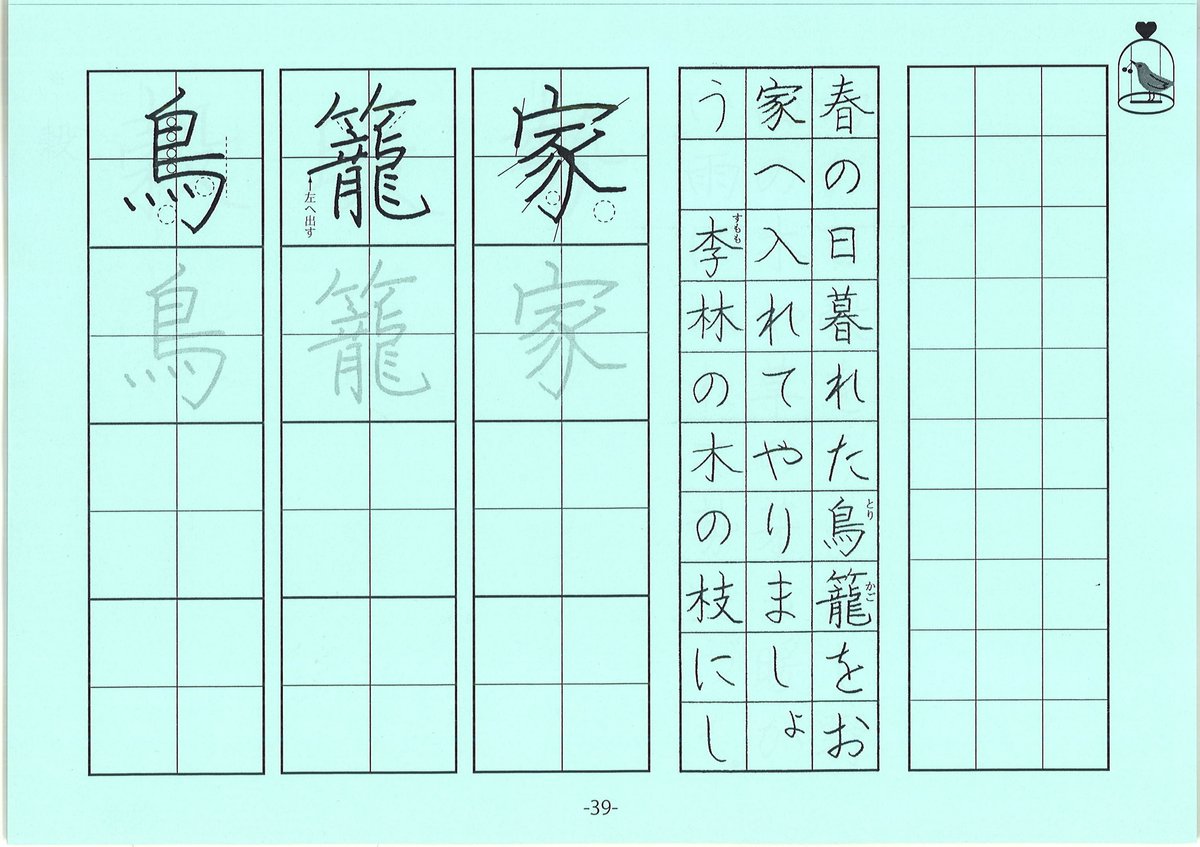 たのしく書ける 漢字かな ④ (5・6年）【10/1 価格改定 1000円