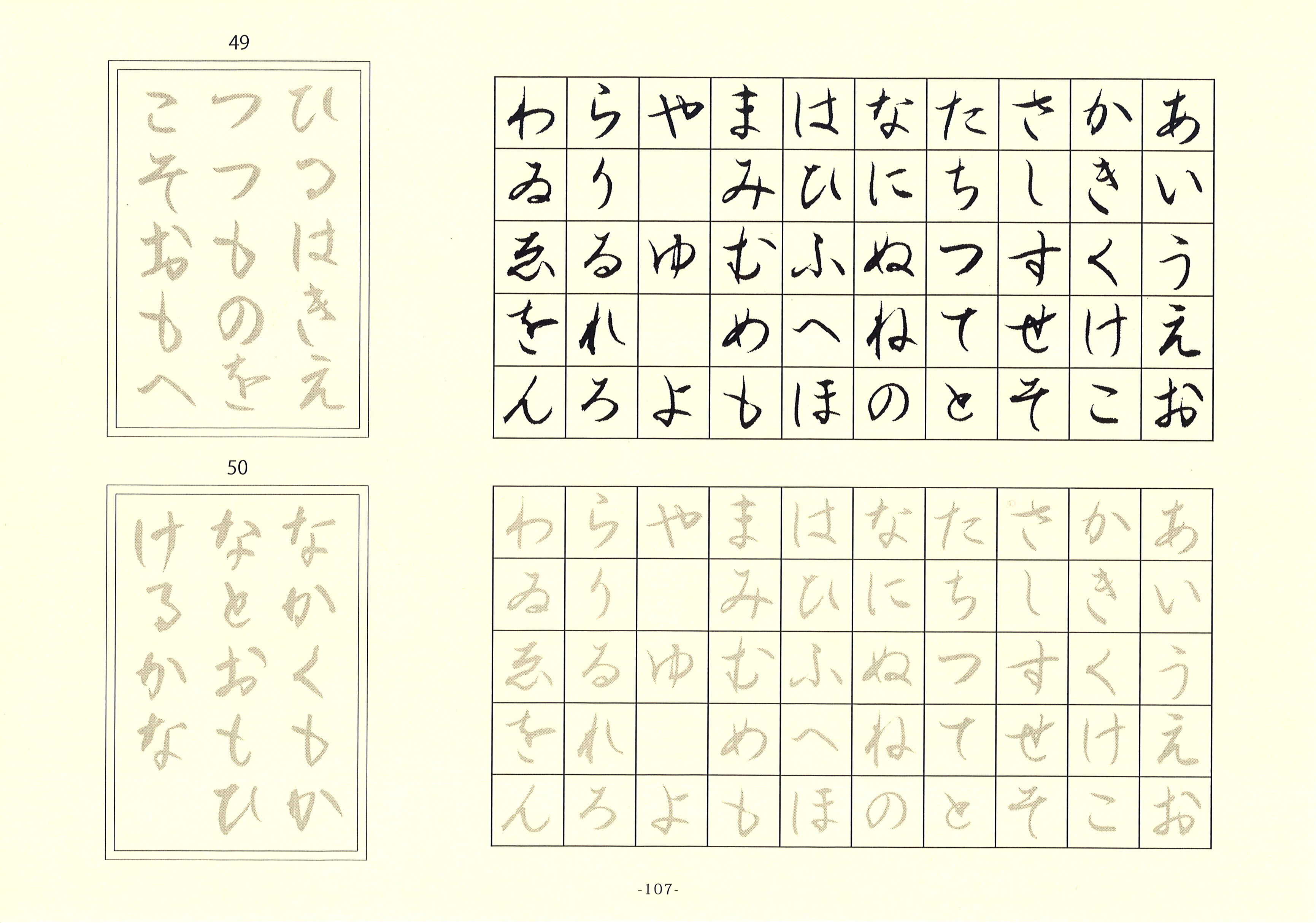 百人一首で学ぶ楽しいかな技法