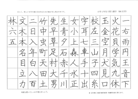 たのしく書ける　漢字かな　②　（1・２年）【10/1 価格改定 1000円（税込）】