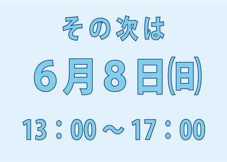 【書写検定】合格を目指す方のための対策講習会【大阪】毛筆・硬筆　【５月１１日】参加受付中