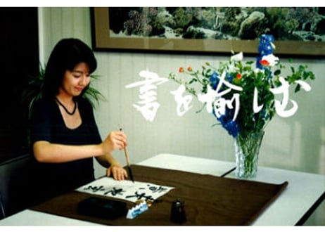 通信講座　書道 通信講座について | 東京浅草橋書道教室
