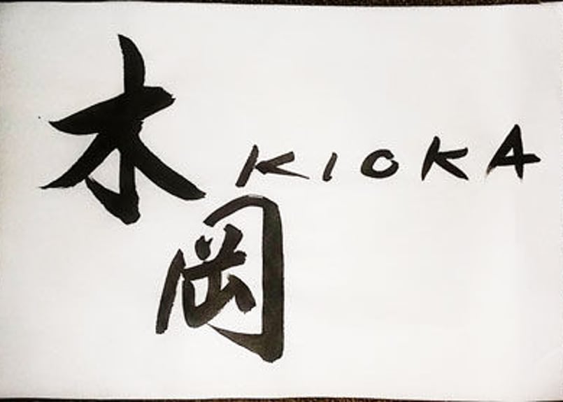 表札－毛筆手書き〈オリジナルデザイン〉【見積もり受付】〇見本は銅板