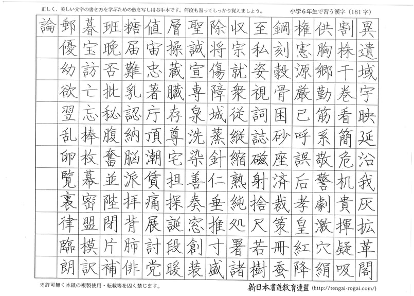 整った字が身につく！1～4年の漢字 ひらがな・カタカナ等⭐️紅福のお手本プリント⭐️ 整った字が身につく！1～4年の漢字 ひらがな・カタカナ等⭐️紅