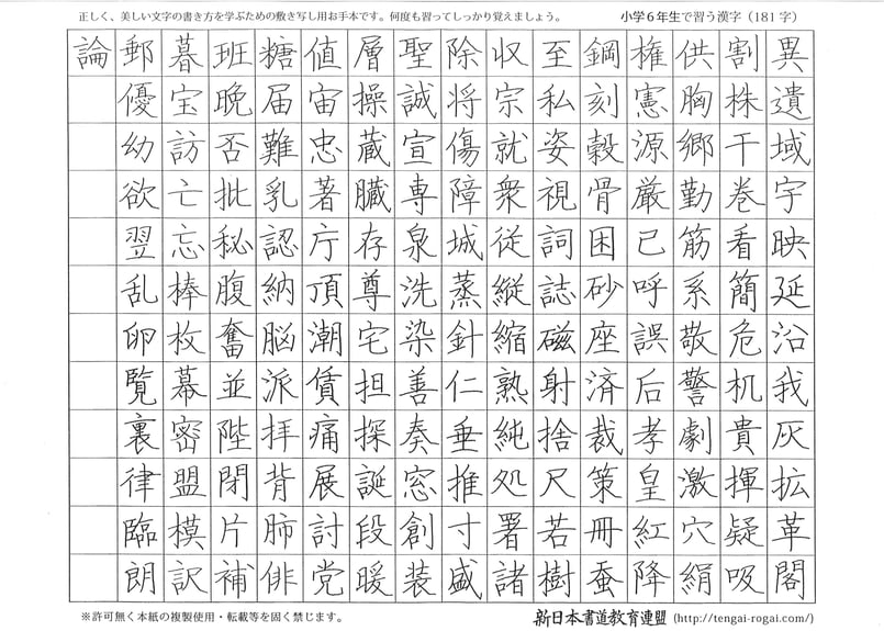 たのしく書ける 漢字かな ④ (5・6年）【10/1 価格改定 1000円（税込