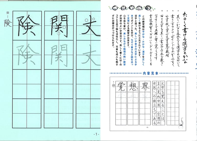 書道作品 漢字 約171cm x 63cm×6枚　値下げしました 書道作品 漢字 約171cm x 63cm×6枚