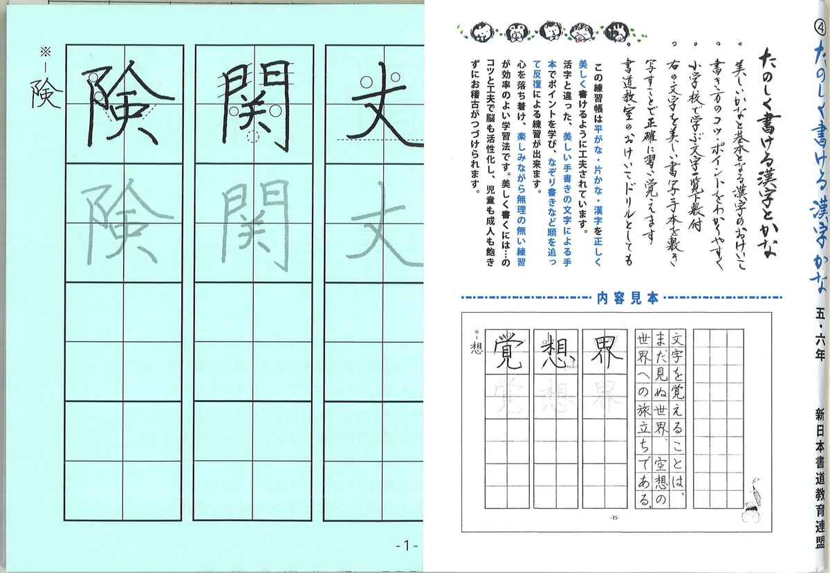 書道作品 漢字 約171cm x 63cm×6枚　値下げしました 模範漢字くずし方字典 | 藤原 宏, 氷田 作治 |本 | 通販 | Amazon