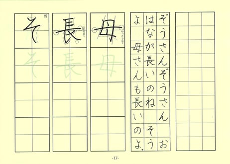 たのしく書ける　漢字かな　③　(3・４年）【10/1 価格改定 1000円（税込）】
