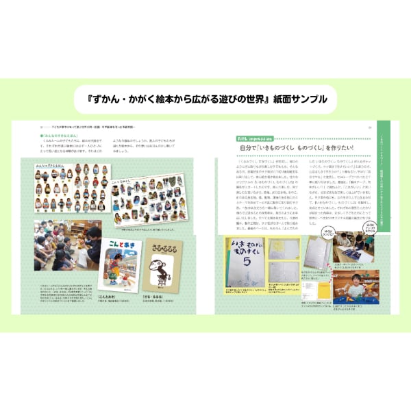 絵本セット 10冊 かがくのとも「遊びがひろがる」※絶版希少 かがくのとも500号記念セット（全10冊セット） | | 絵本ナビ