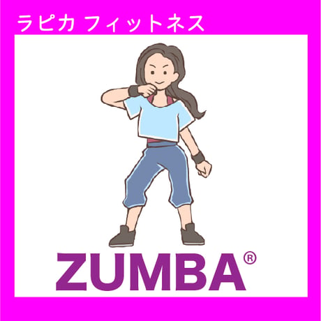 ZUMBA ®【土曜19:30～／2026夏】
