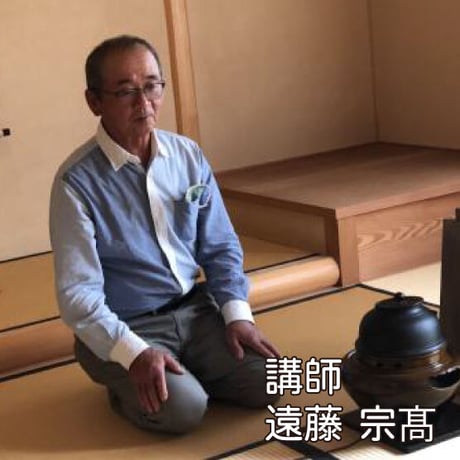 男の茶の湯(宗徧流)【木曜19:00～／2026秋】
