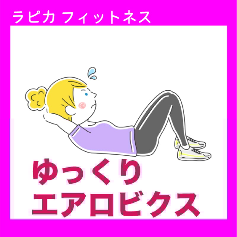 エアロビクスを楽しむ エアロビクスを楽しむ ビデオ5本