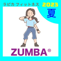 ZUMBA ®【火曜19:30～／2023夏】