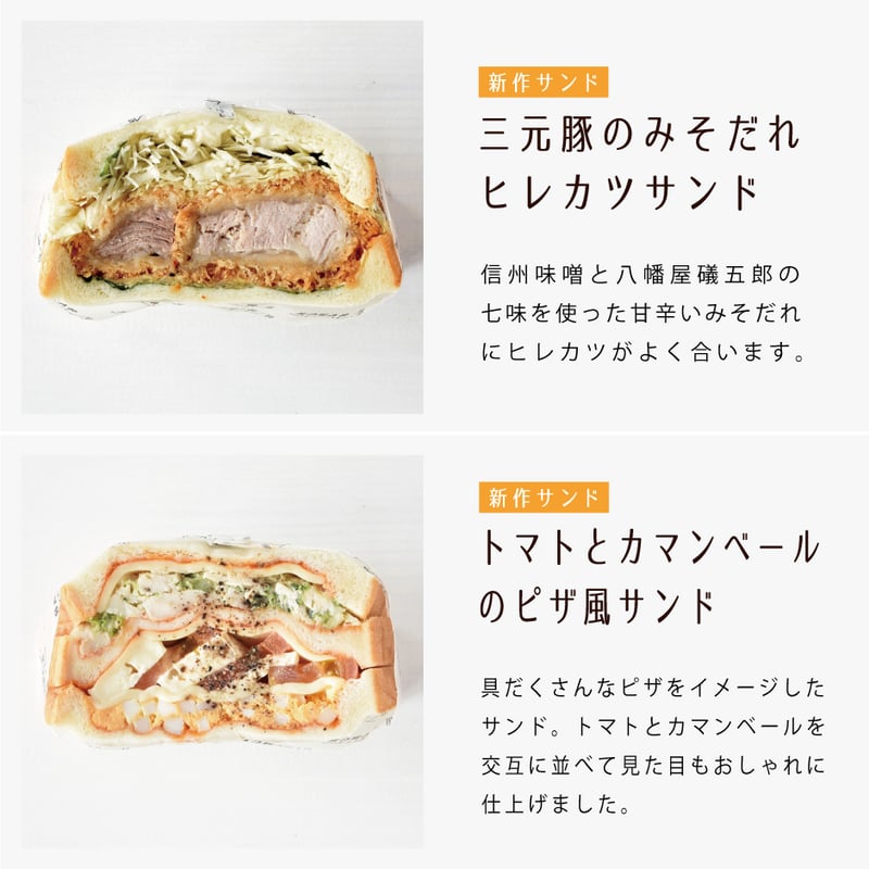 期間限定】惣菜サンドと牛乳パンセット（サンド3個・牛乳パンスモール2