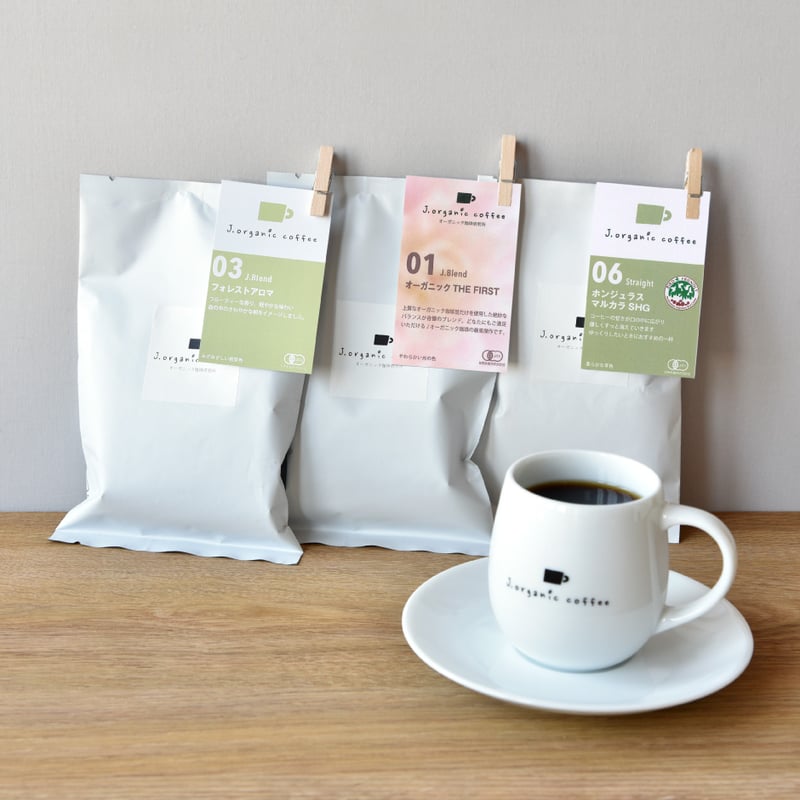 お試しオーガニック珈琲セット】オーガニック珈琲豆3種（オーガニック