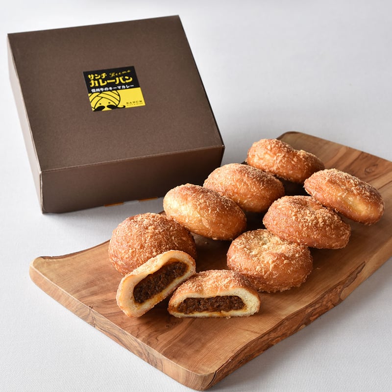 カレーパンGP2024最高金賞受賞】信州牛のキーマカレーパン～隠し味