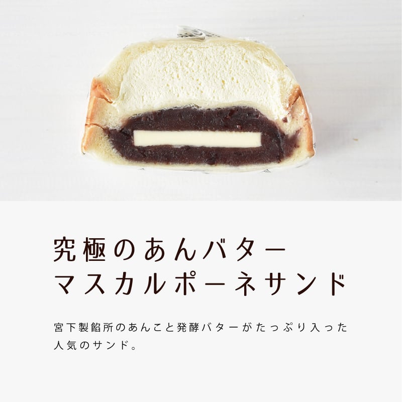 期間限定】惣菜・あんバターサンドと牛乳パンセット（惣菜サンド