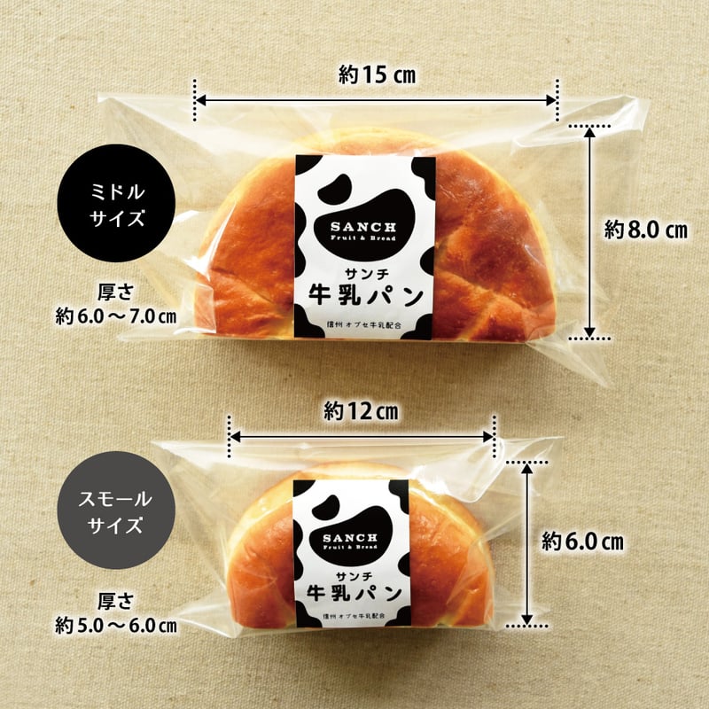 牛乳ぱんページ ジャパン・フード・セレクショングランプリ受賞】牛乳パンミドル5個