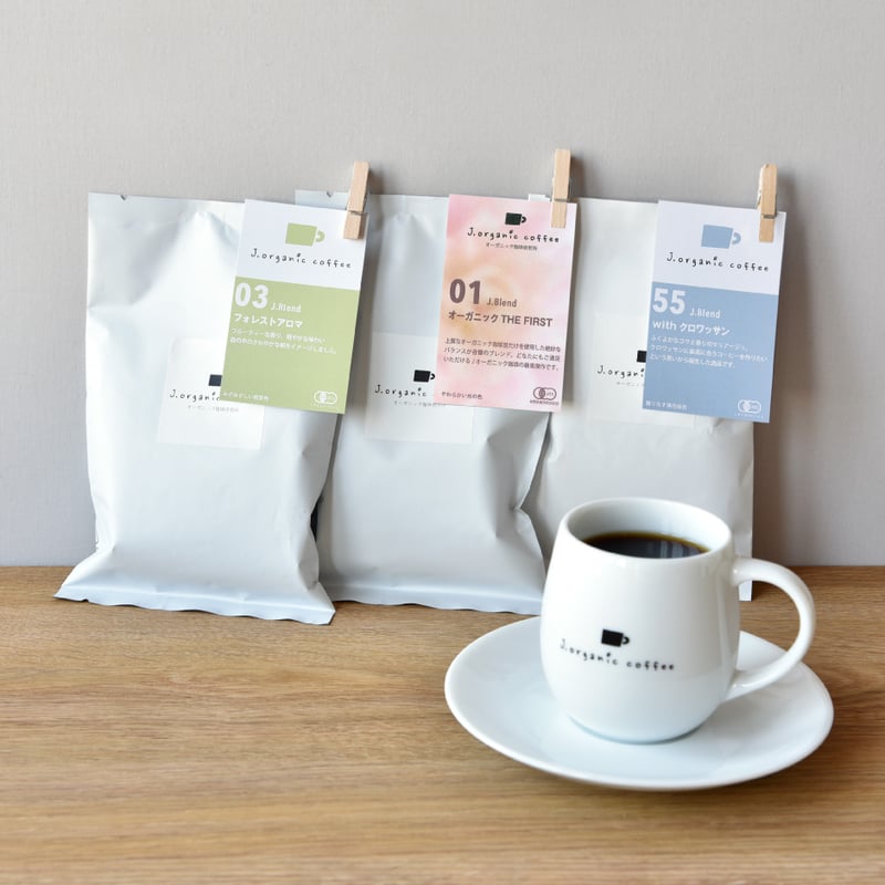 お試しオーガニック珈琲セット】オーガニック珈琲3種（with