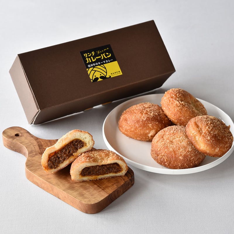 カレーパンGP2024最高金賞受賞】信州牛のキーマカレーパン～隠し味