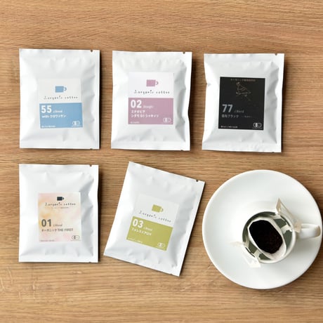 【お試しオーガニック珈琲セット】ドリップバッグ珈琲5個（5種類×1）