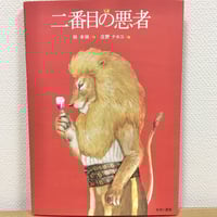 絵本とイラストレーション 見えることば、見えないことば | ハリ書房