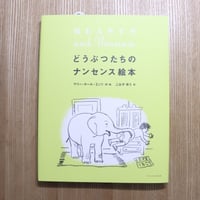 絵本とイラストレーション 見えることば、見えないことば | ハリ書房