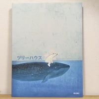 ツリーハウス