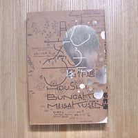 胞子文学名作選