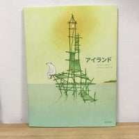 絵本とイラストレーション 見えることば、見えないことば他5冊 絵本とイラストレ－ション / 今井 良朗【編著】 - 紀伊國屋書店