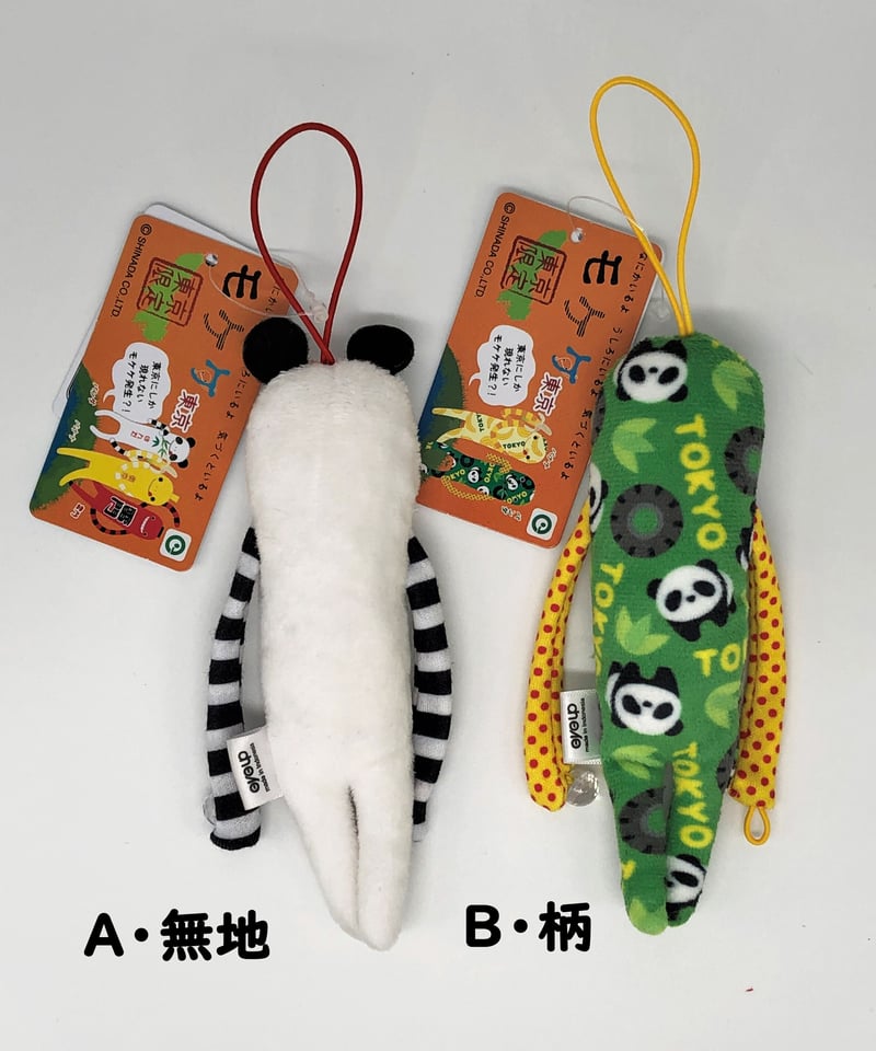 モケケ 東京限定 パンダ | マキノ玉森堂 モケケ 東京限定 パンダ | マキノ玉森堂