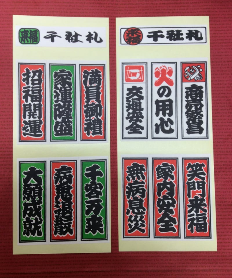 sumire　千社札　シール　祇園　4枚セット sumire 千社札 シール 祇園 4枚セット