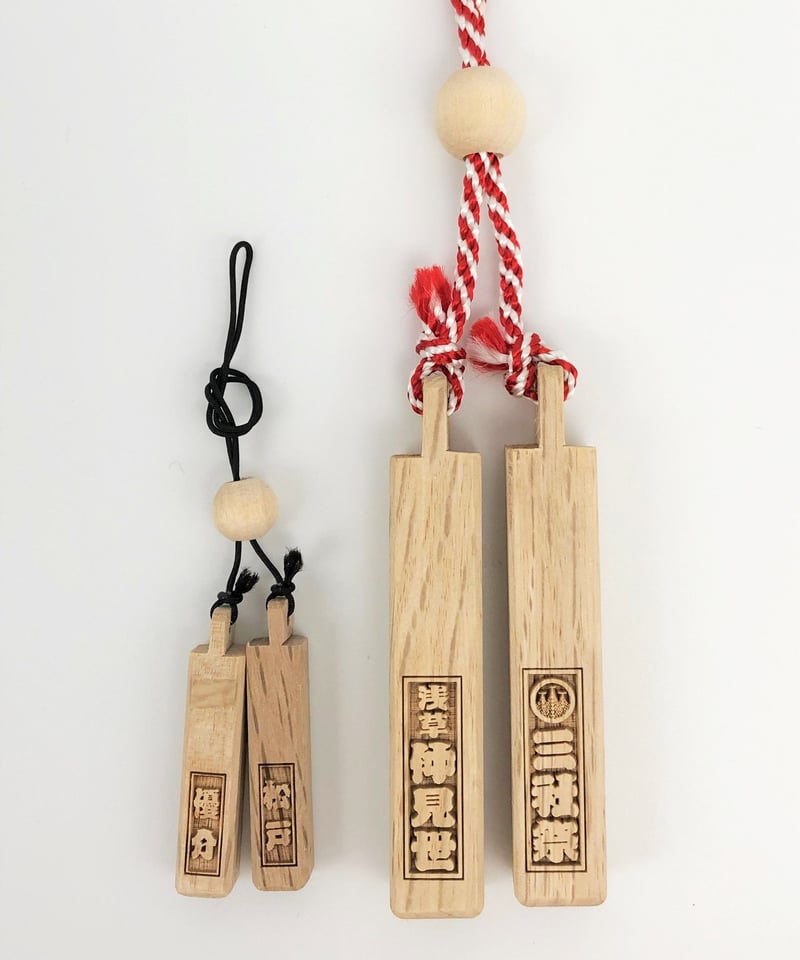 名入れ木札 小さい拍子木(ストラップ) | マキノ玉森堂