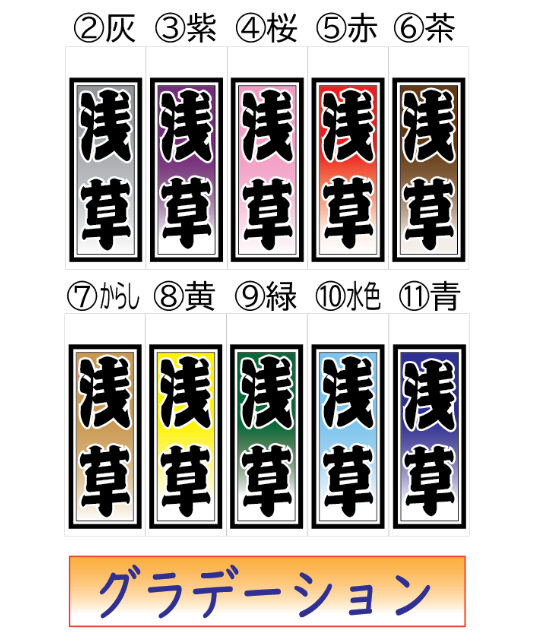 オーダー千社札・大（20枚）・和紙シール | マキノ玉森堂