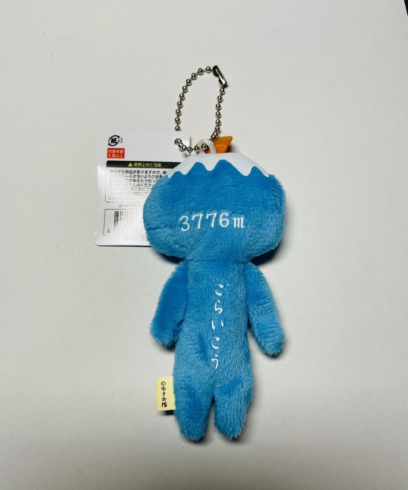 ゆきお シリーズ　ゆきおいつものおともだち　マスコット　セット ゆきお いつものおともだち ふじお | マキノ玉森堂