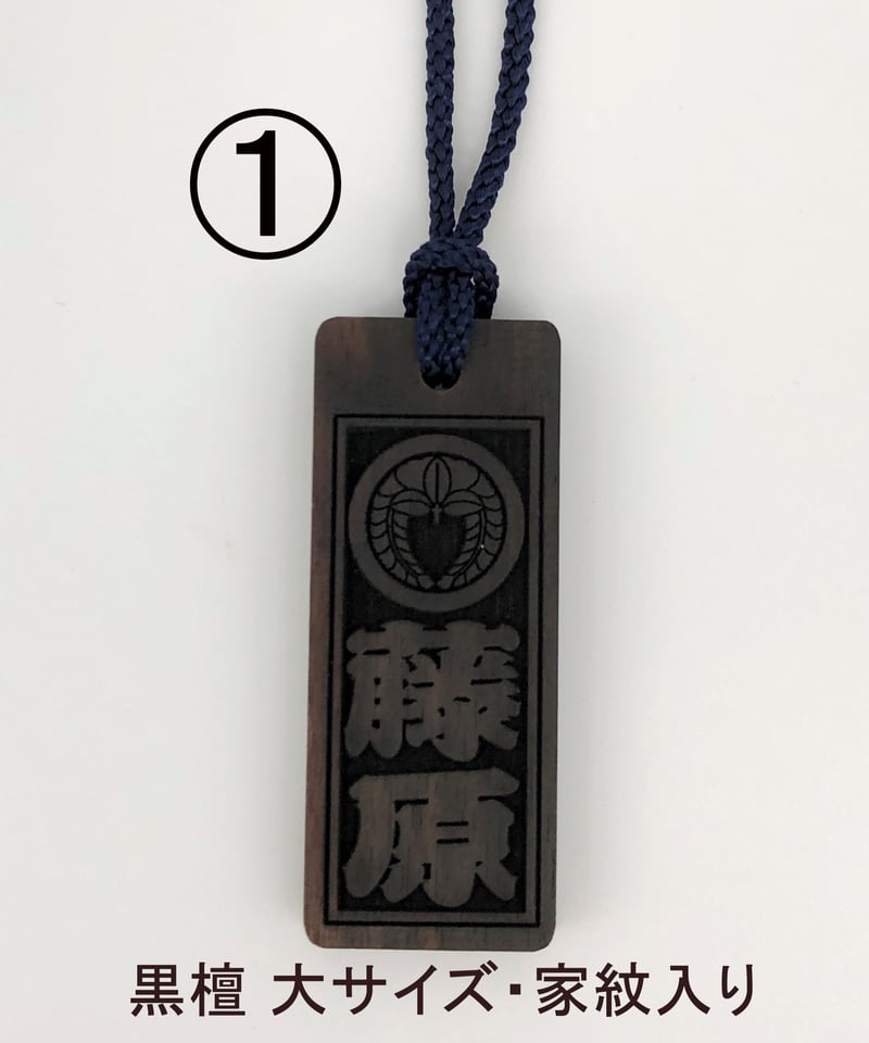 オプション・家紋 | マキノ玉森堂