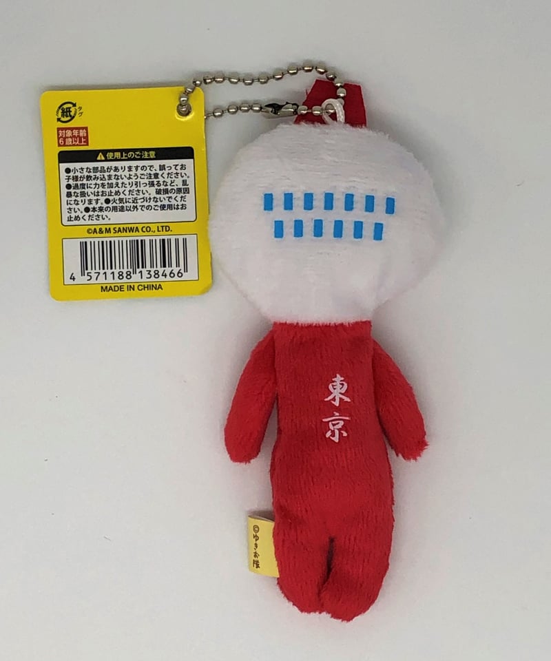 ゆきお 東京のおともだち 赤いタワー | マキノ玉森堂