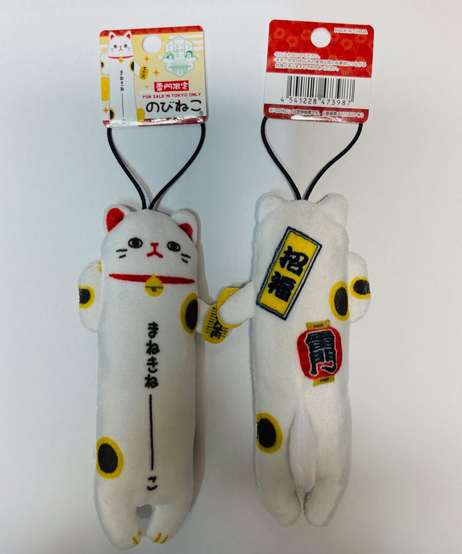 のびシリーズ のびしば・のびねこ 雷門限定 | マキノ玉森堂