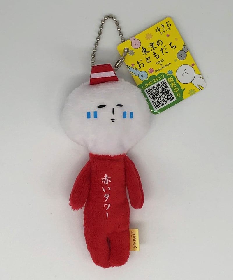 ゆきお ご当地 ゆきお 東京のおともだち 赤いタワー | マキノ玉森堂