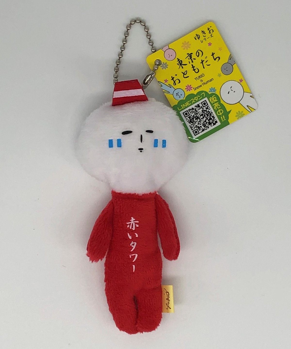 ゆきお 東京のおともだち 赤いタワー | マキノ玉森堂