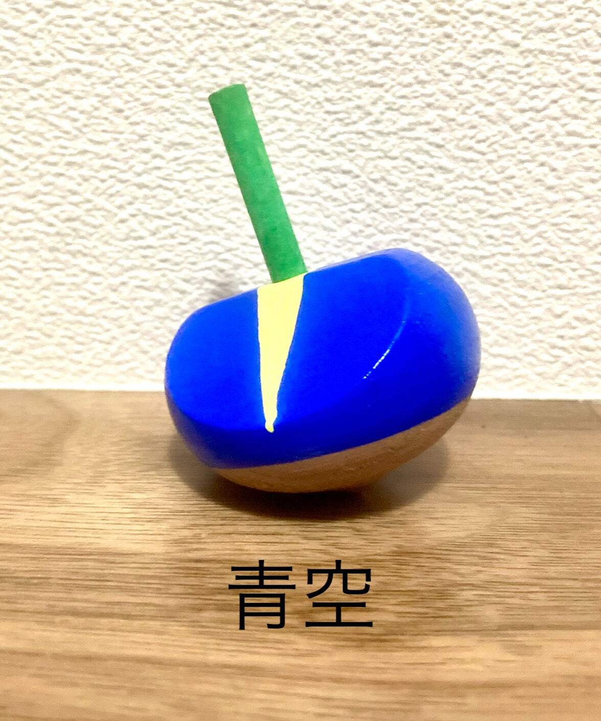 江戸独楽　からくり独楽　木彫り　コマ駒　鶴と富士山fujisan　縁起物 江戸独楽 からくり独楽 木彫り コマ駒 鶴と富士山fujisan 縁起物