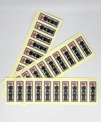 千社札シール 小サイズ 浅草 | マキノ玉森堂 千社札シール 小サイズ 浅草 | マキノ玉森堂