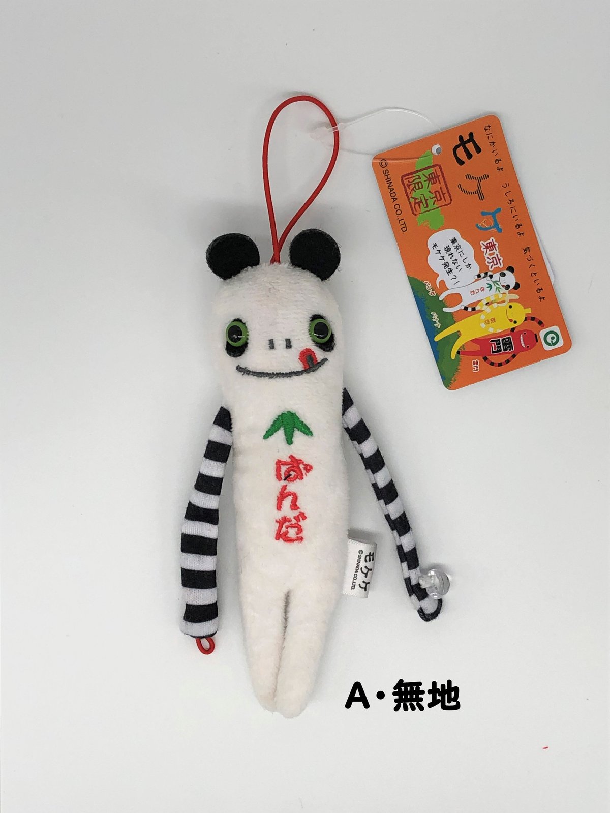 モケケ 東京限定 パンダ | マキノ玉森堂