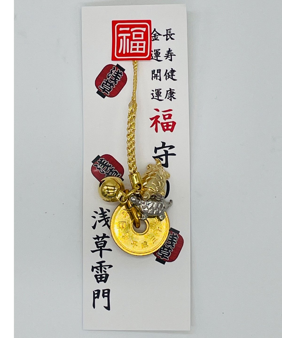 銭亀ストラップ | マキノ玉森堂