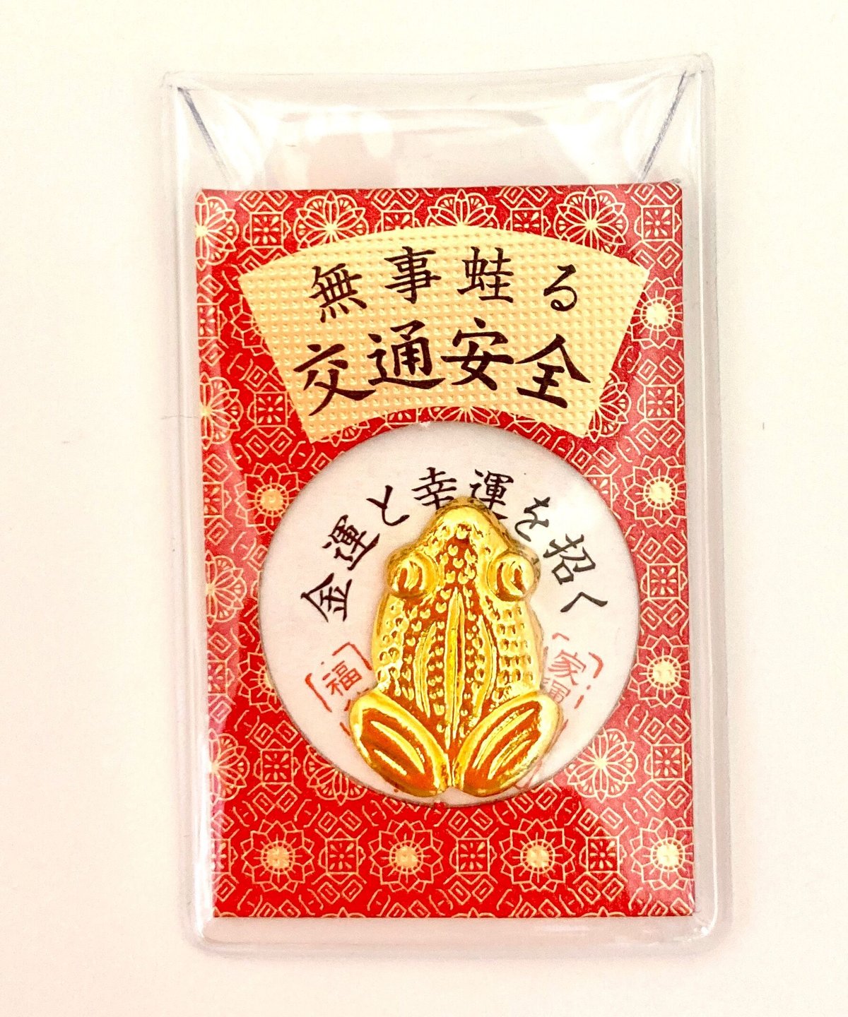 銭蛙 | マキノ玉森堂