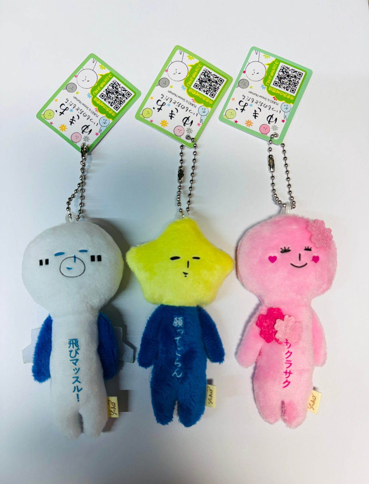 ゆきお ①飛行機➁星③桜 | マキノ玉森堂