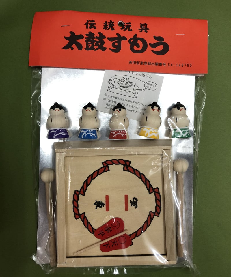 太鼓すもう | マキノ玉森堂