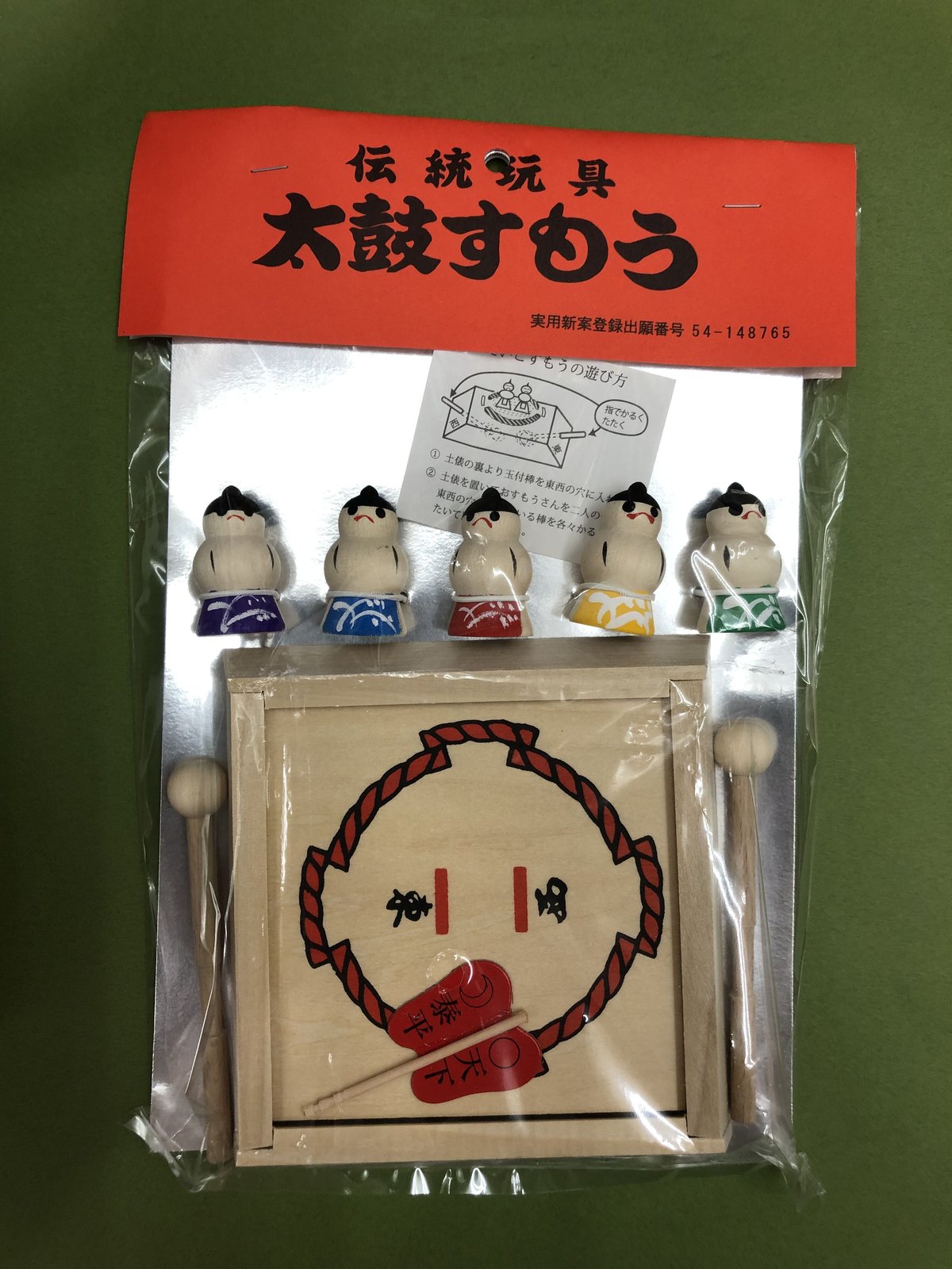 太鼓すもう | マキノ玉森堂
