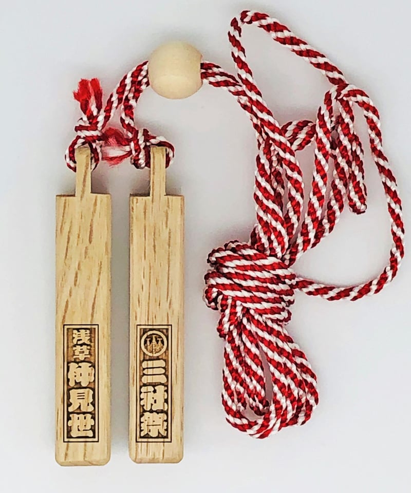 名入れ木札 大きい拍子木(首下げ紐) | マキノ玉森堂