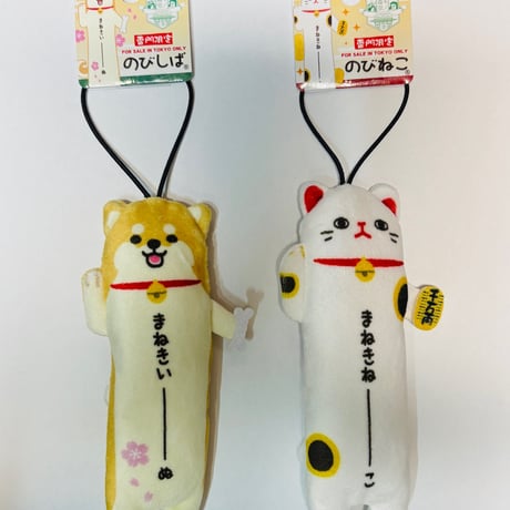 のびねこ | STORES